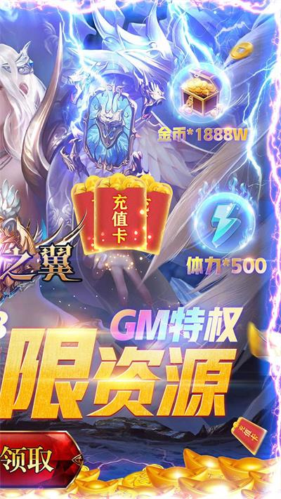 狂暴之翼汉化版