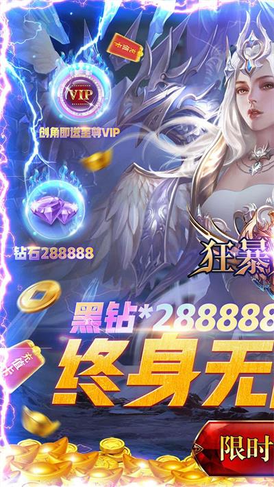 狂暴之翼汉化版