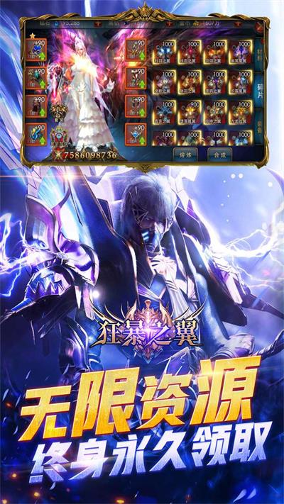 狂暴之翼汉化版