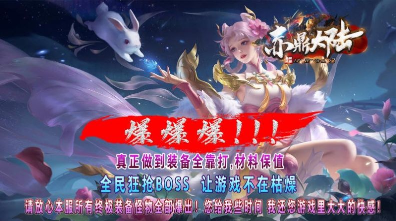 赤鼎大陆九游版