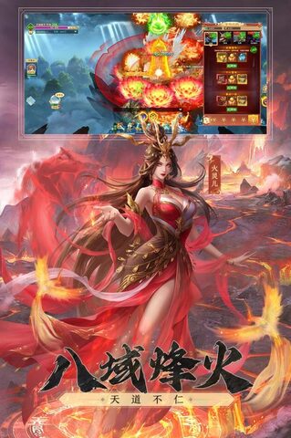 凡人神将传破解版