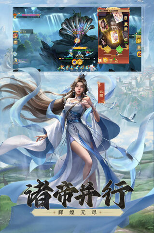 凡人神将传破解版