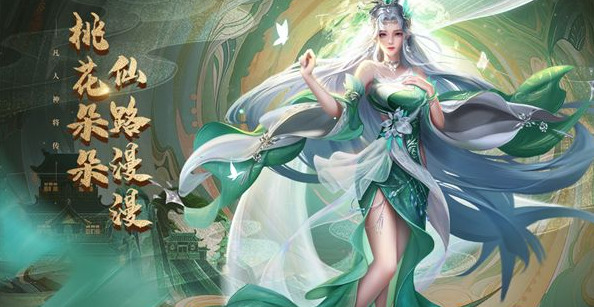 凡人神将传破解版
