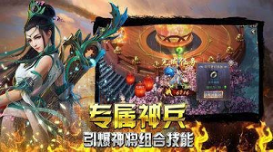 烈火龙魂传奇官方版