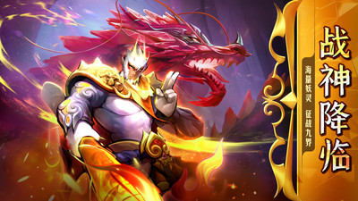 新仙魔九界九游版