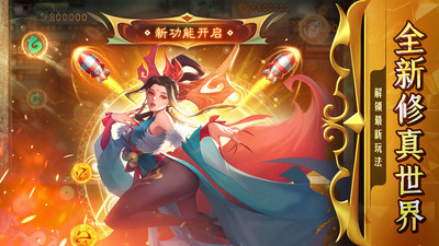 新仙魔九界九游版