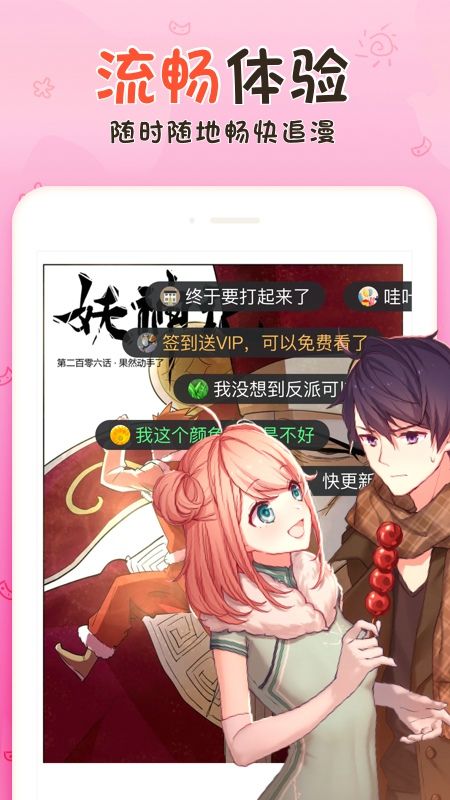 翻翻动漫官方版
