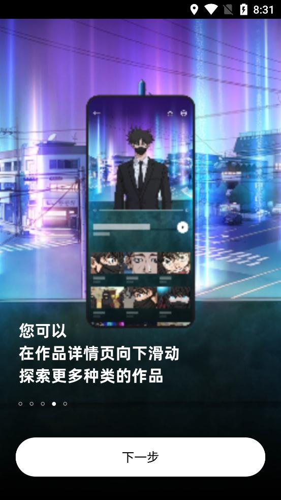 PODO漫画中文版
