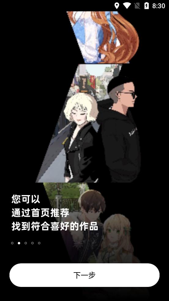 PODO漫画中文版