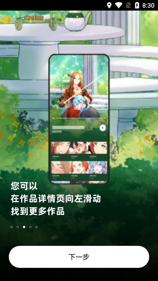 PODO漫画中文版