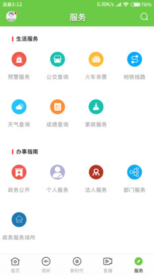 门头沟融媒免费版