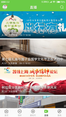 门头沟融媒免费版