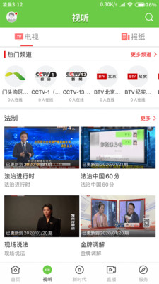 门头沟融媒免费版