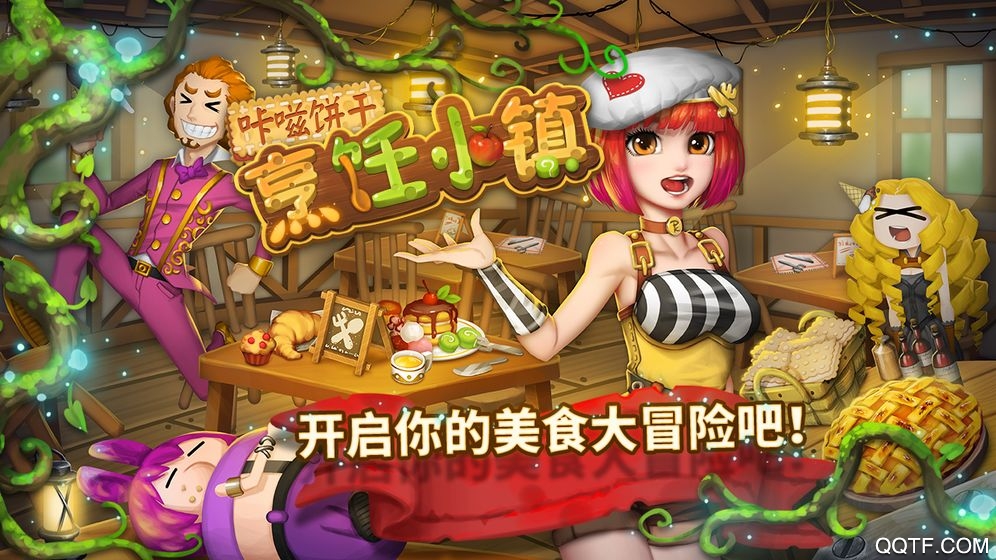 咔嗞饼干免费版
