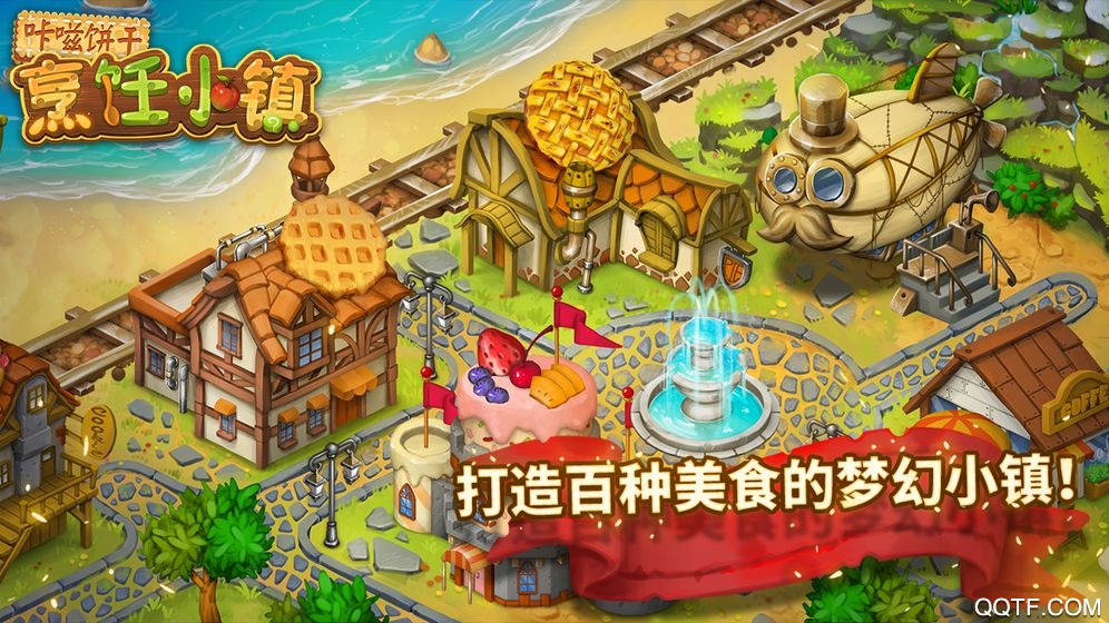 咔嗞饼干免费版