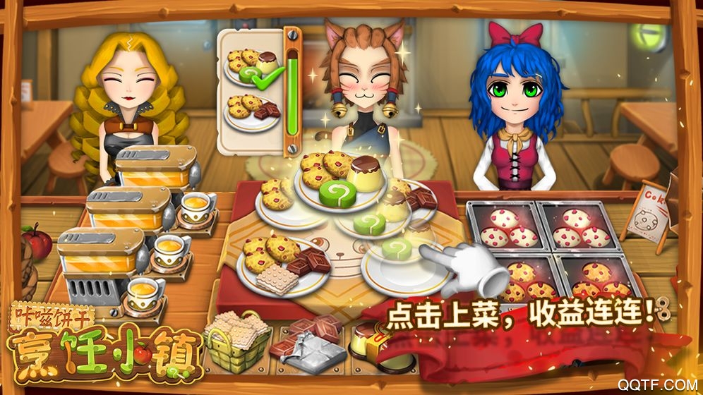 咔嗞饼干免费版