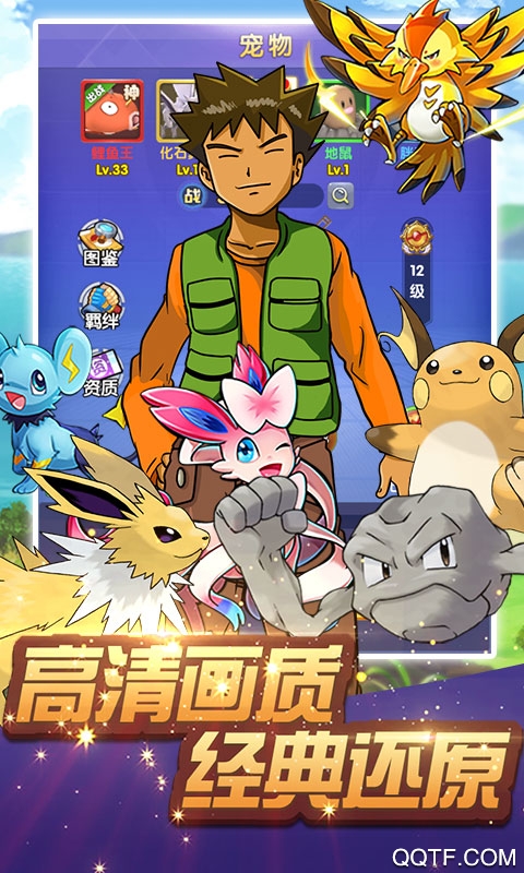 小小精灵星耀版