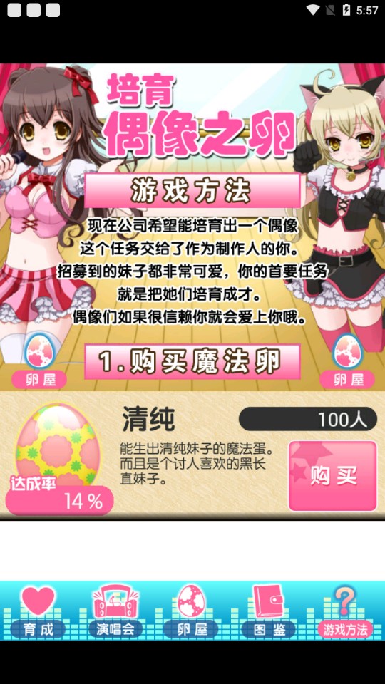 萝莉私养成安卓版