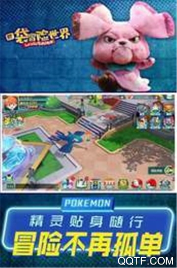 口袋冒险世界汉化版