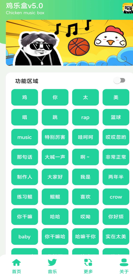 鸡乐盒破解版