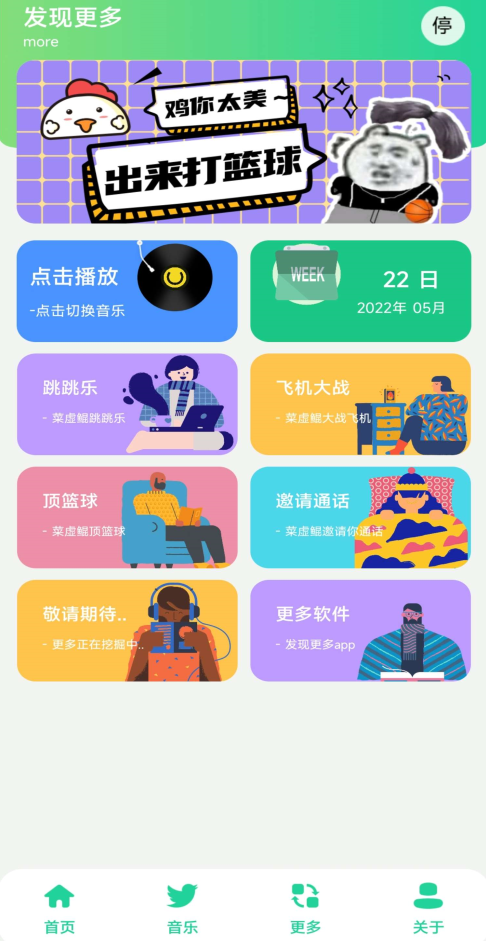 鸡乐盒破解版