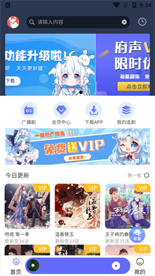 府声fm经典版