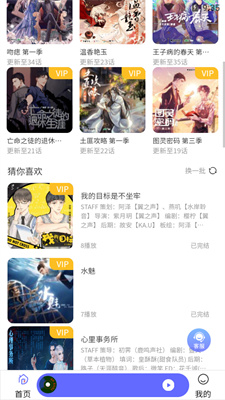 府声fm经典版