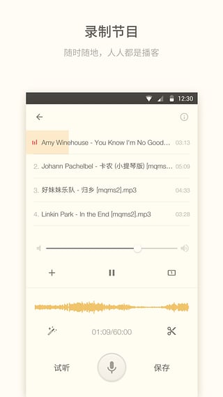 荔枝FM安卓版