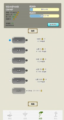 重生从乞丐开始极速版