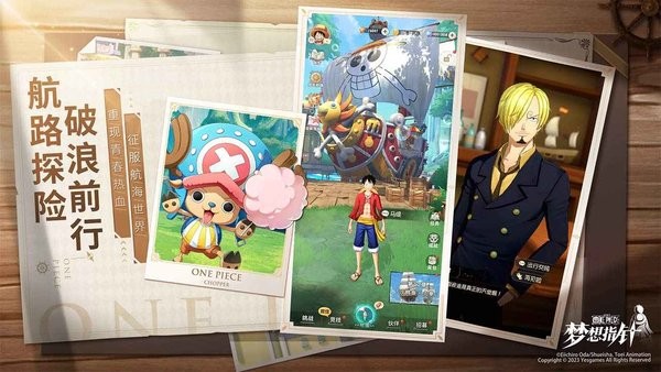 航海王梦想指针经典版