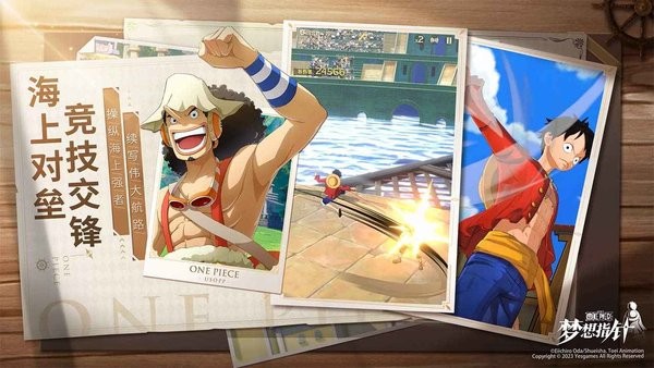 航海王梦想指针经典版