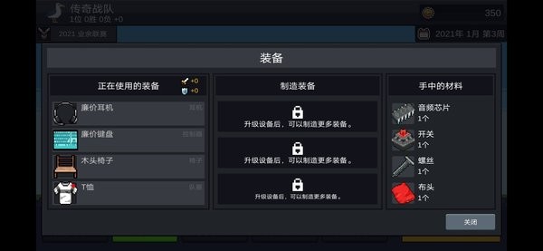 电竞传奇经理经典版