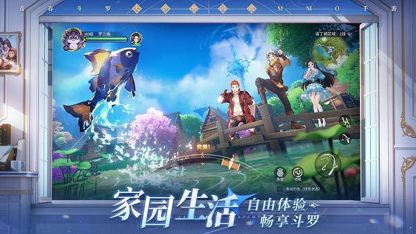 斗罗大陆史莱克学院免费版
