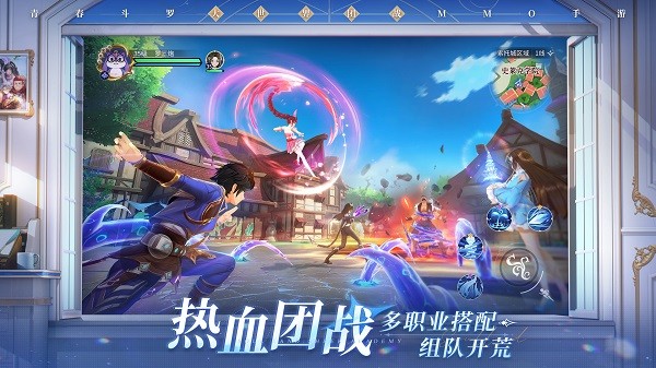 斗罗大陆史莱克学院免费版