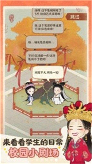 花开学院九游版