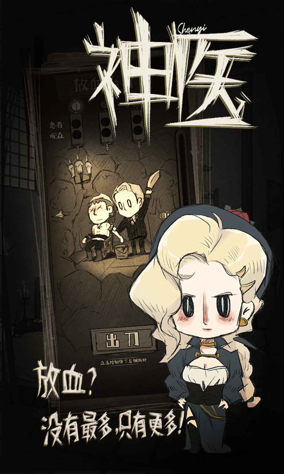 神医经典版