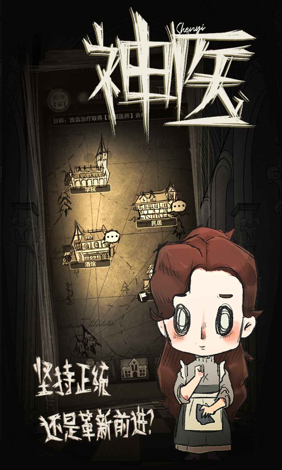 神医经典版