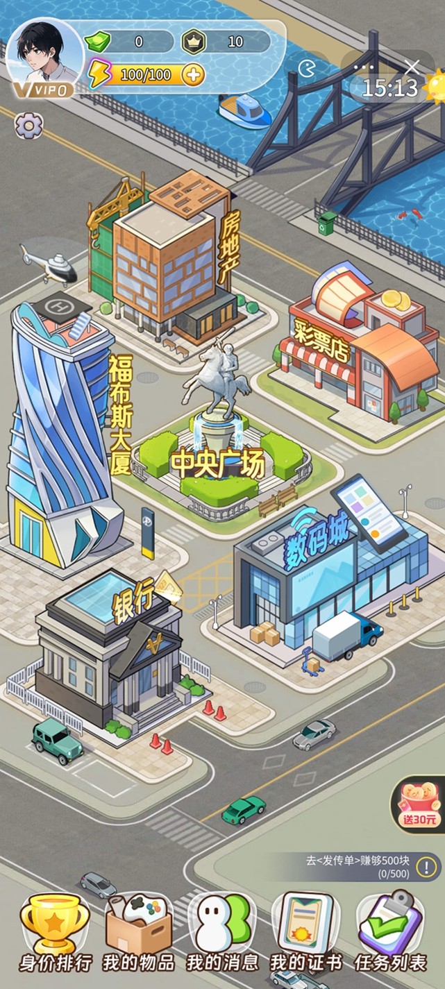 梦幻都市破解版