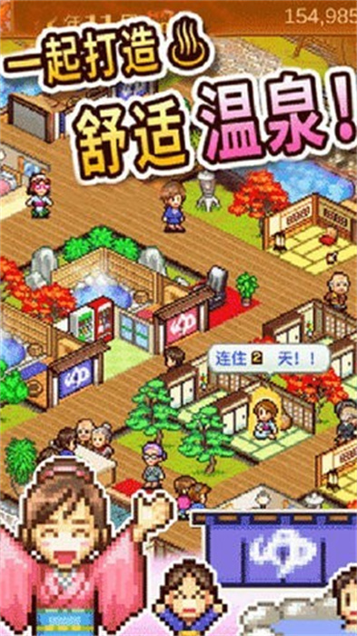 开罗温泉物语安卓版