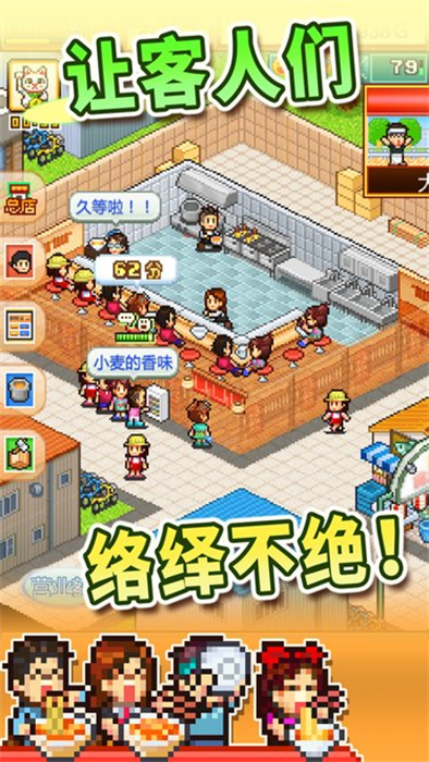 开罗拉面店物语免费版