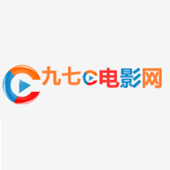 九七电影网经典版