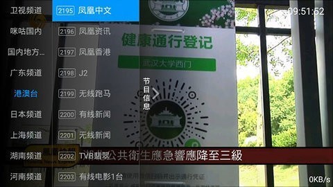 全网通TV极速版