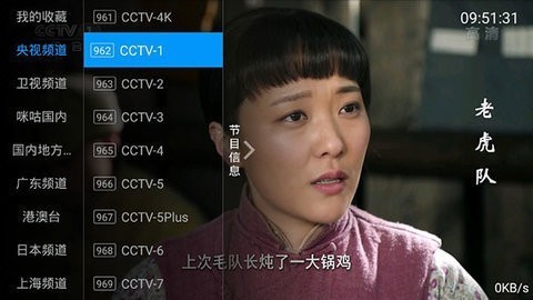 全网通TV极速版