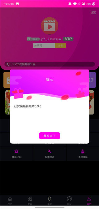 ytb视频经典版