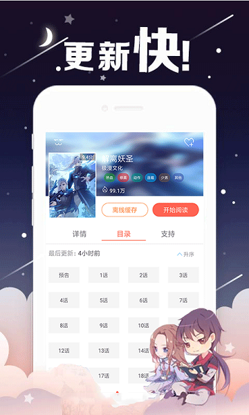 51漫画福利版
