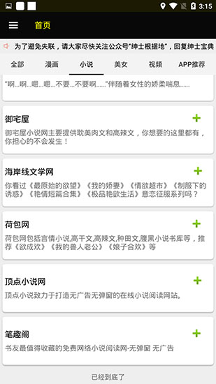 ss导航官方版