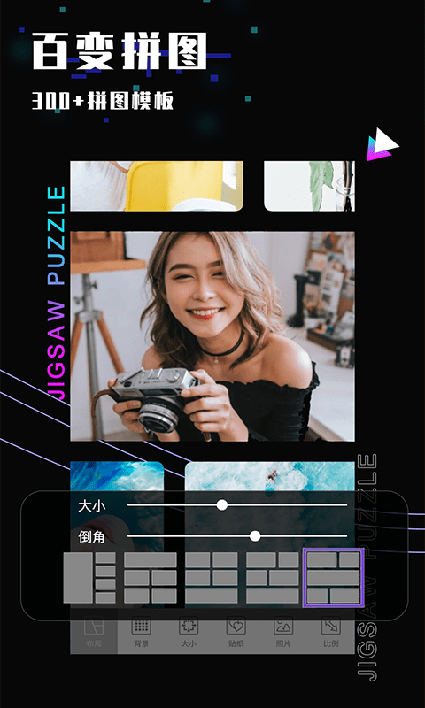 乐雅照片拼图免费版