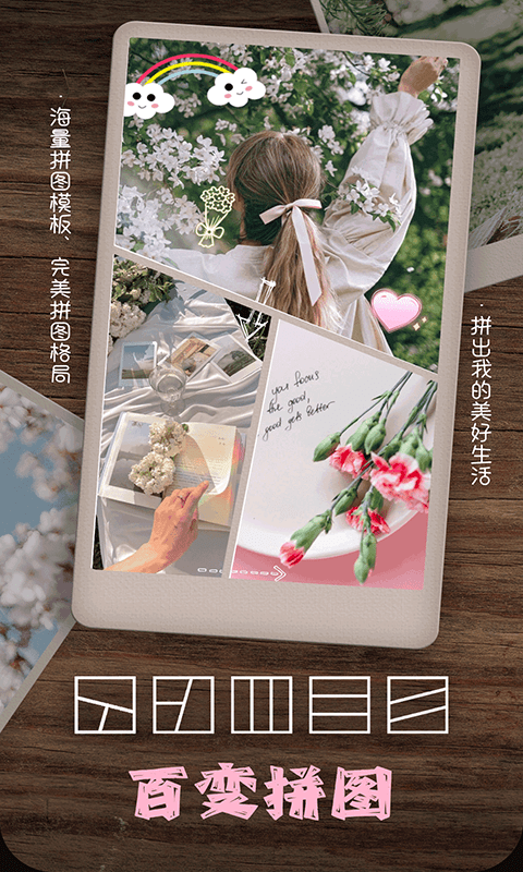 乐雅拼图相机破解版