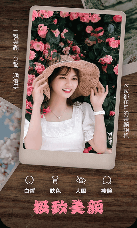 乐雅拼图相机破解版