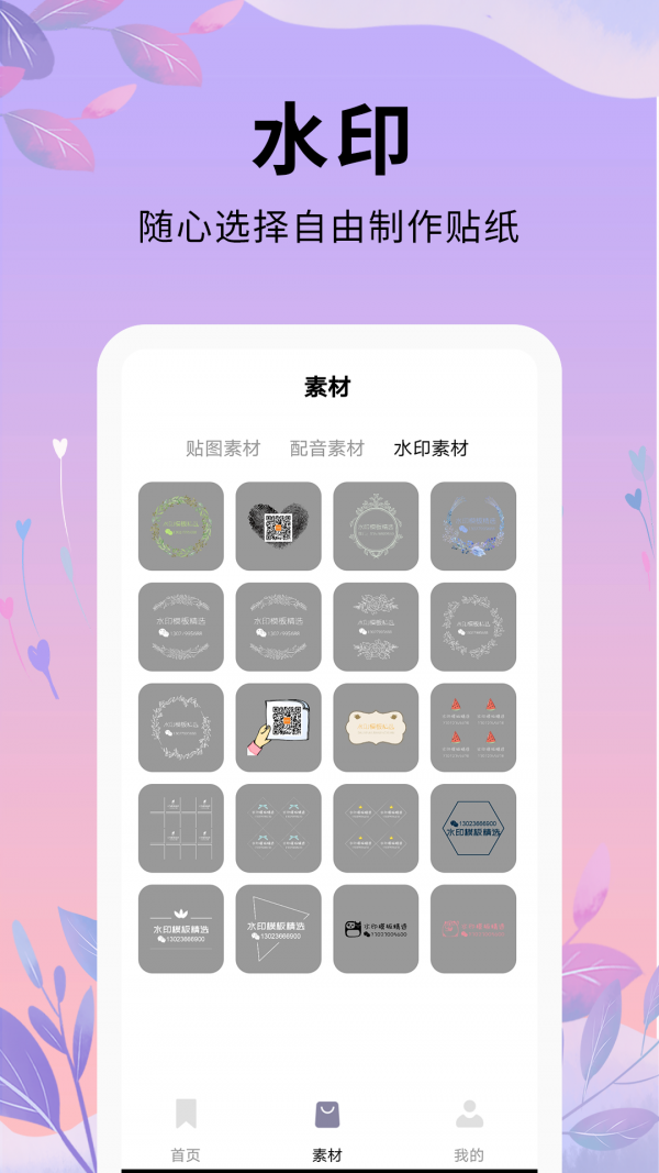 剪辑软件破解版